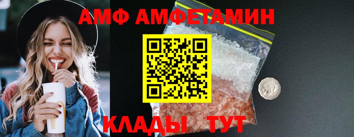 Алушта  АМФЕТАМИН  Вход с VPN  Amphetamine VHQ 