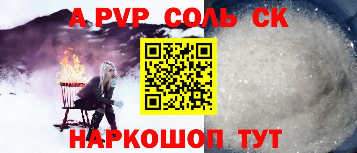 Alpha PVP кристаллы  Вход с VPN  Alpha PVP VHQ  Алушта 