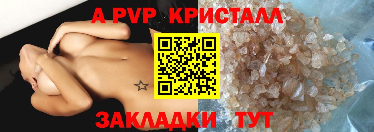 Alpha PVP VHQ Алушта