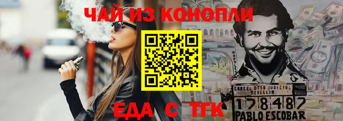 Алушта  Cannafood марихуана  Вход с VPN 