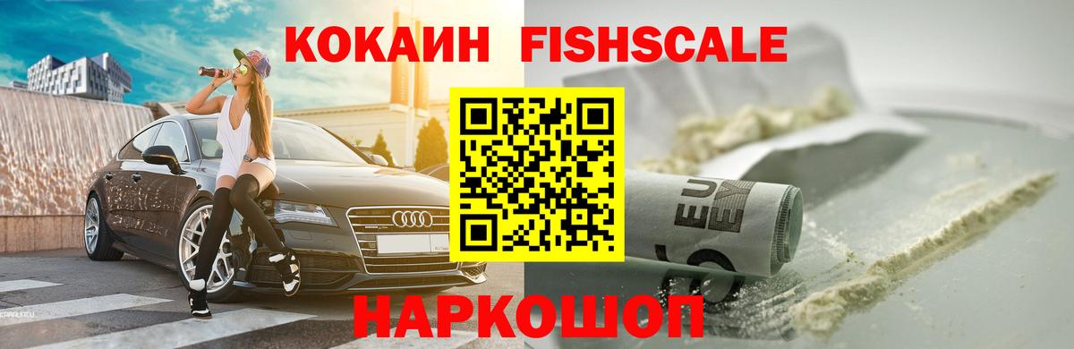 Алушта  Кокаин VHQ  Вход с VPN 