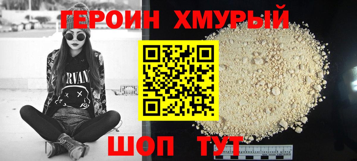 Алушта  Героин афганец  Вход с VPN 