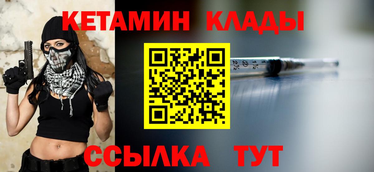Алушта  OMG как зайти  Вход с VPN  КЕТАМИН VHQ  Кетамин ketamine 