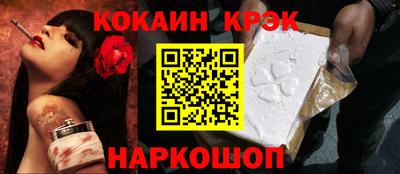 кокс Белореченск