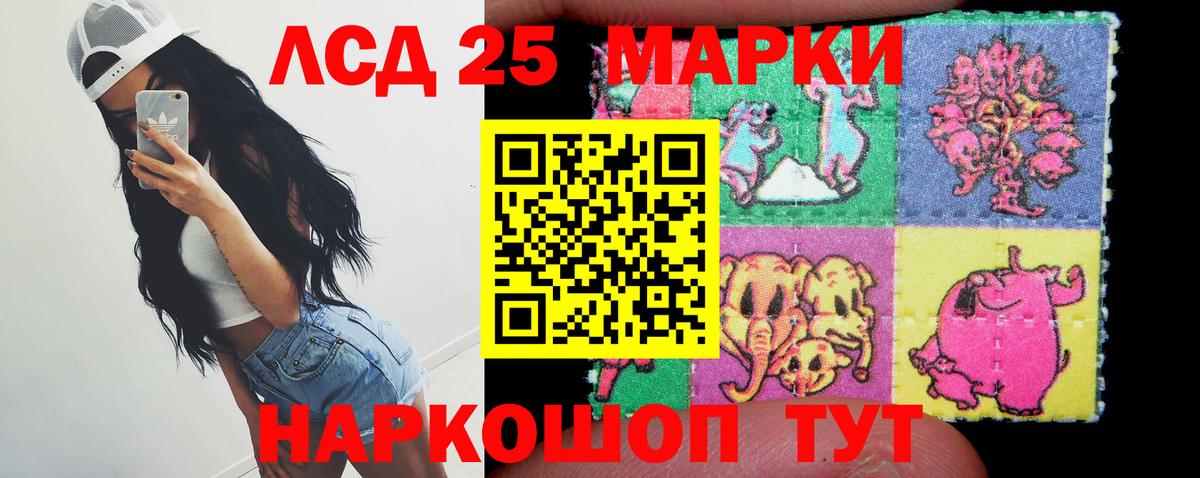 LSD-25 экстази  Вход с VPN  Алушта    ONION  ЛСД экстази кислота  ЛСД экстази ecstasy 