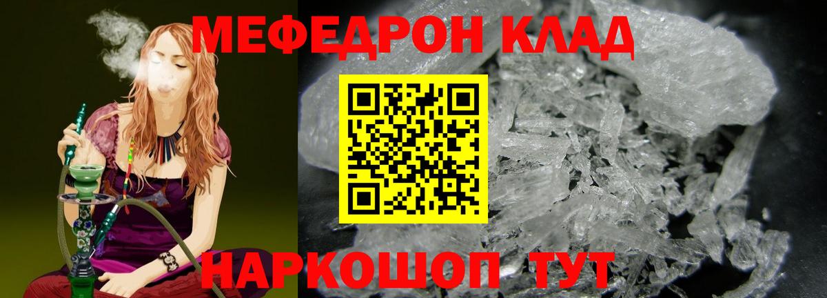 МЕФ мука Алушта