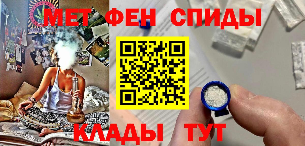 Первитин винт  Метамфетамин  Алушта  Вход с VPN  Первитин винт 
