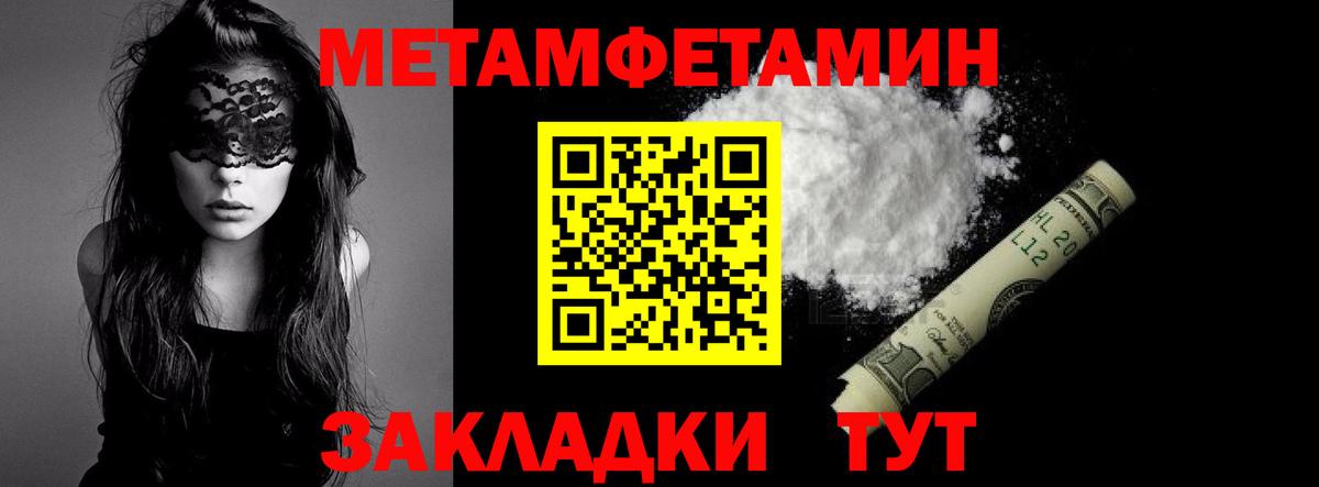 МЕТАМФЕТАМИН Декстрометамфетамин 99.9% Алушта