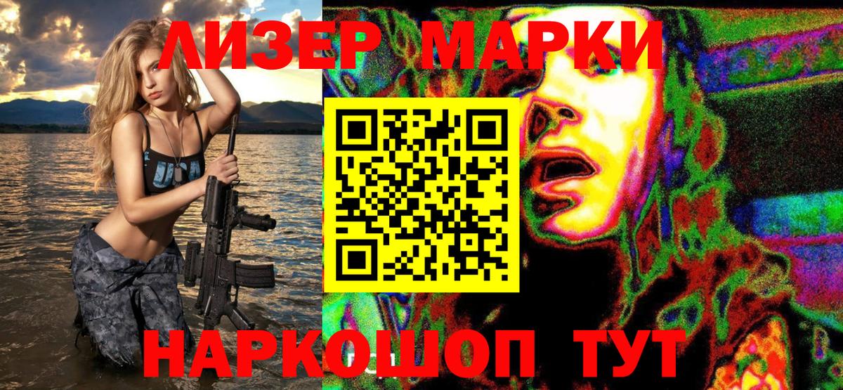 Марки NBOMe 1,8мг Алушта