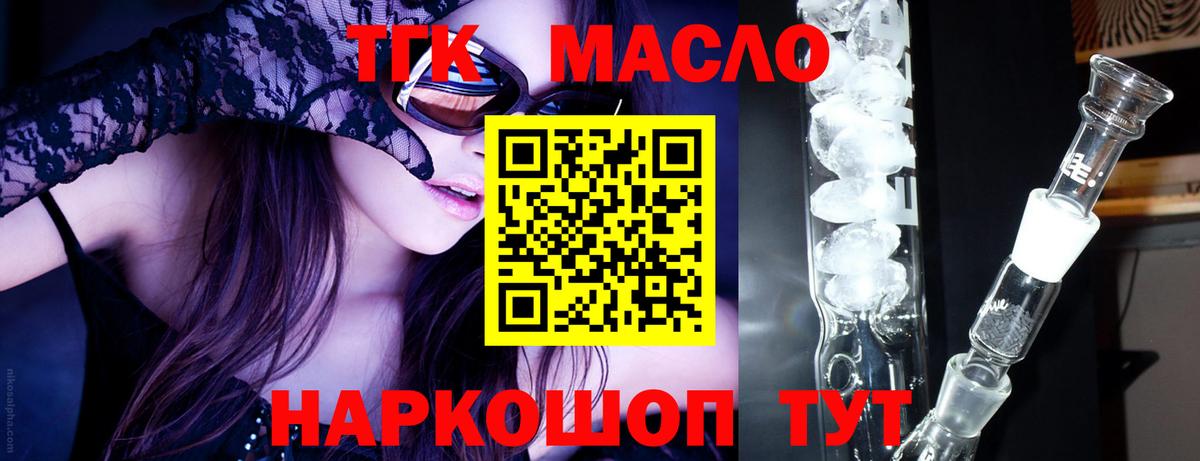 Дистиллят ТГК вейп с тгк  Дистиллят ТГК жижа  Алушта  Вход с VPN 