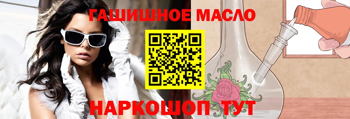ТГК вейп с тгк Алушта