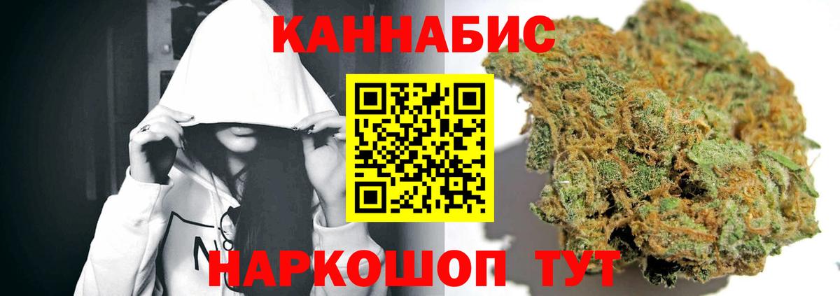 Канабис планчик Алушта
